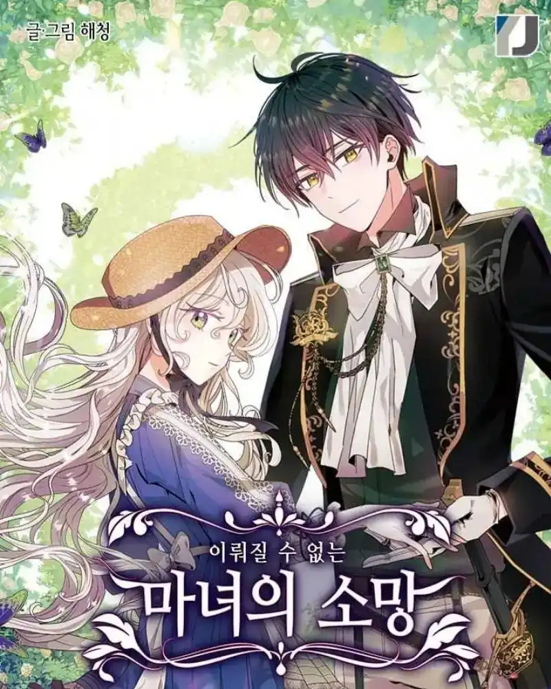 A Witch's Hopeless Wish Chapter 2 1